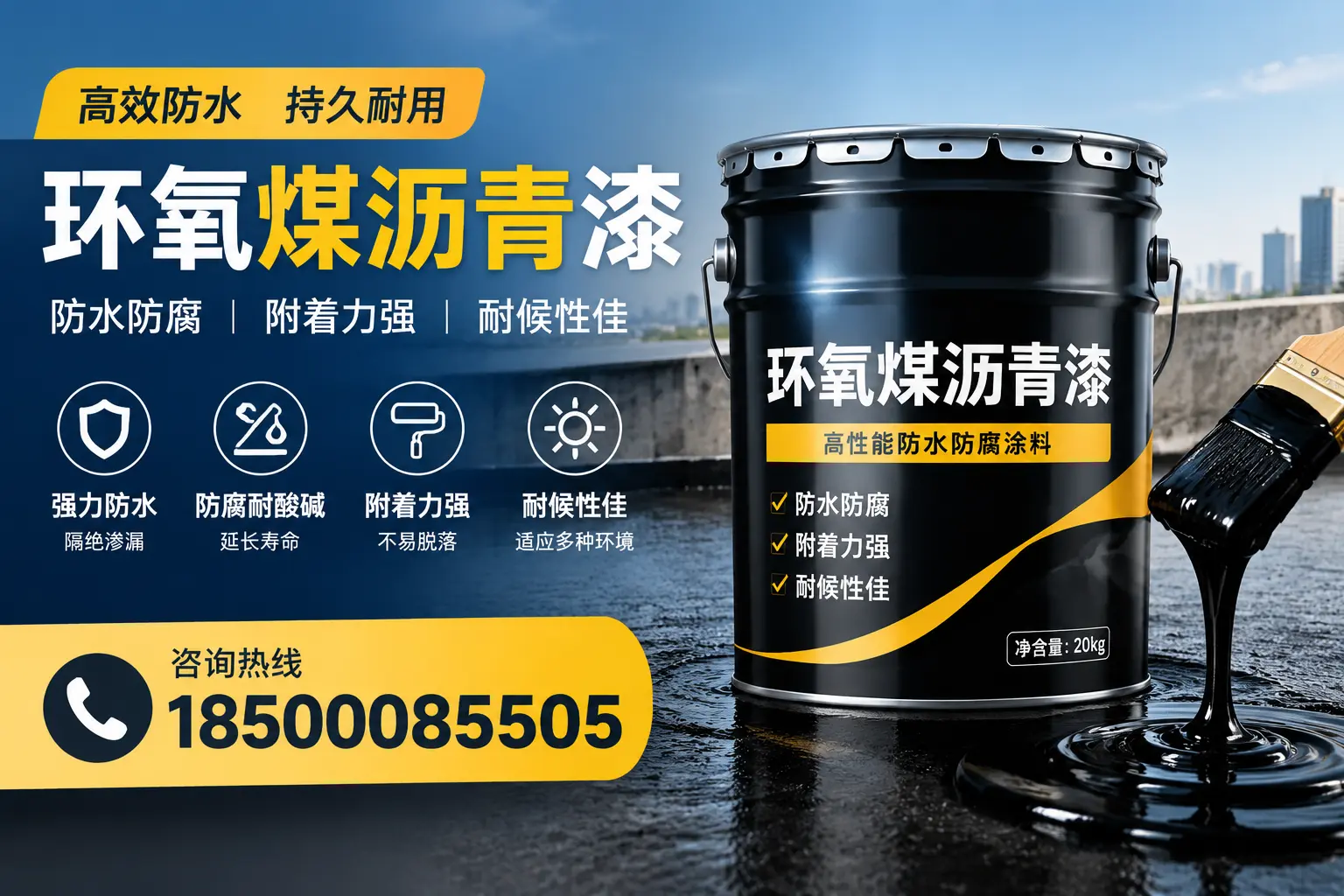 环氧煤沥青漆使用中的常见问题及解决方案,丹东用户指南
