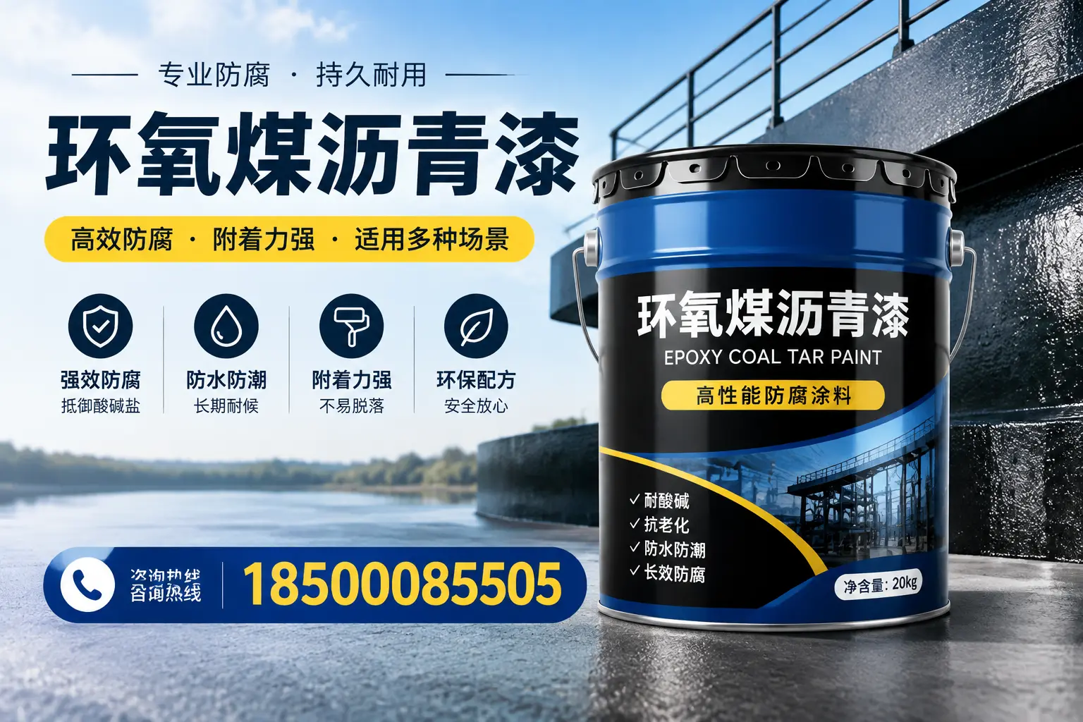 环氧煤沥青漆在不同气候条件下的表现分析,丹东适用性